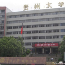 贵州大学