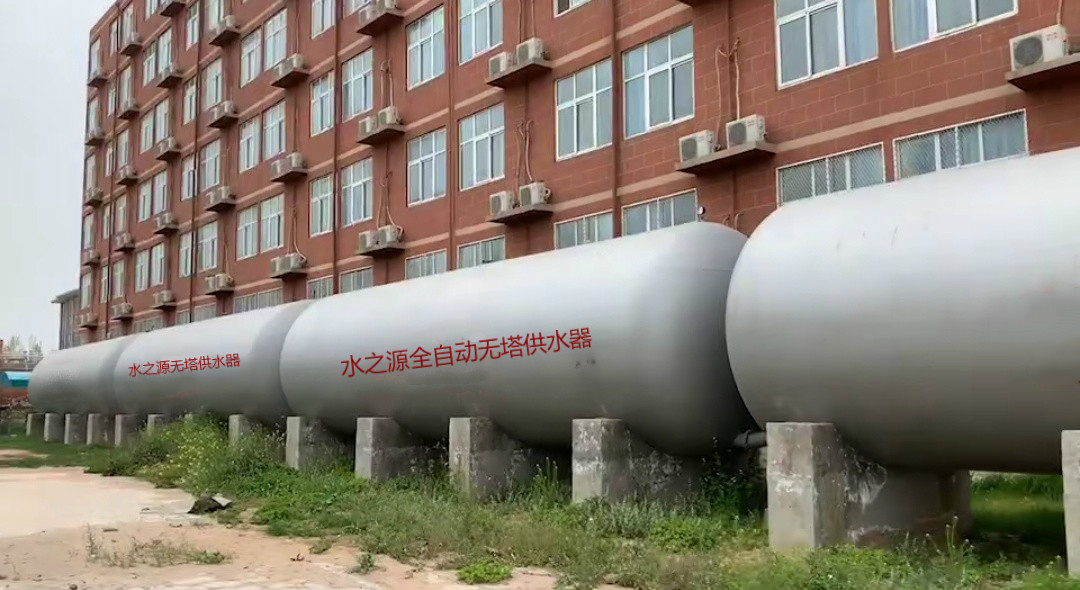 无塔供水设备